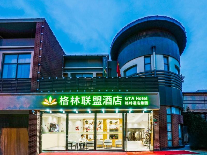 Green Alliance Baoshan Shanghai University Qihua Road Metro Station Eksteriør bilde